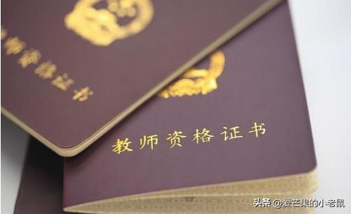 教师资格证丢失不知道编号怎么查询幼师资格证