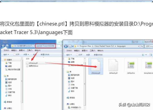 思科模拟器下载（思科模拟器：[1]安装及汉化详解？）