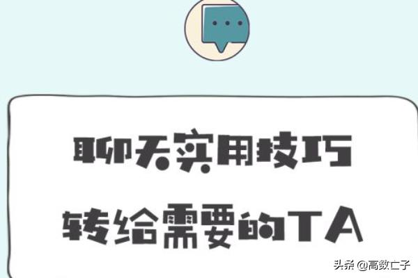 聊天一些有趣的话题_聊天时有趣的话题