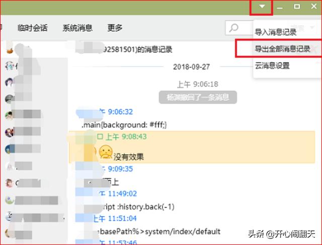 [怎么备份聊天记录]微信聊天，有怎么软件能自动备份聊天记录的？