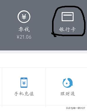 [快捷支付限额提升]如何修改快捷支付的支付限额？