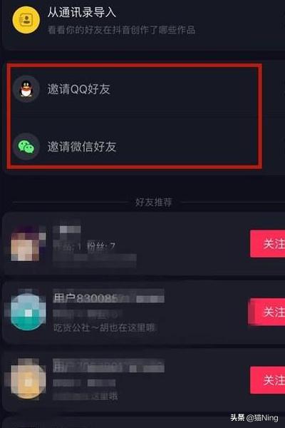 怎么添加抖音账号