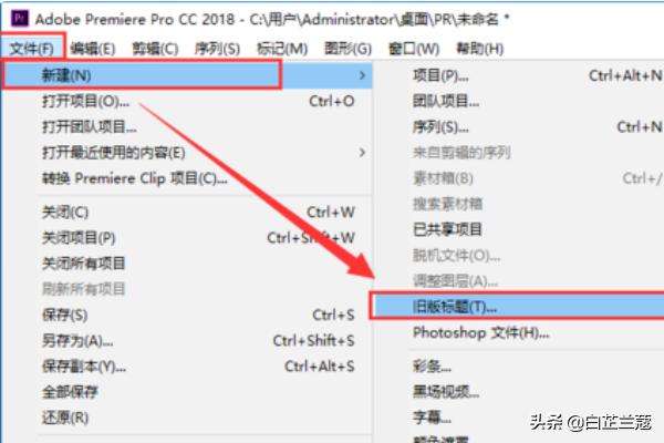 prcc2018怎么加字幕-prcc2018如何添加字幕