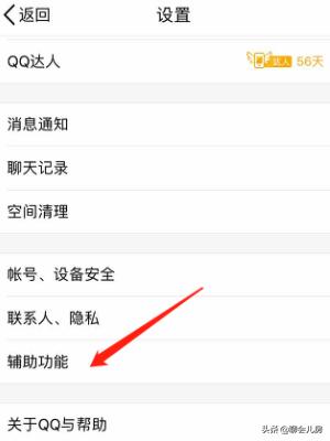一键登录qq一键登录qq空间