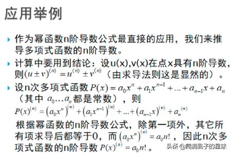 考研常用的n阶导数公式