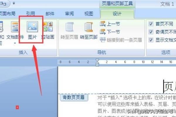 首页不同首页不同在哪里设置