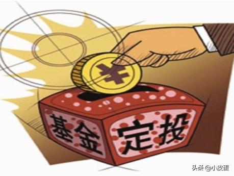 为什么很多人基金定投会赔钱