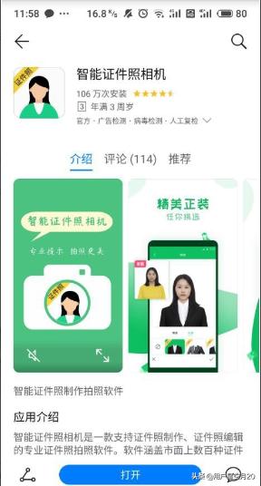 哪个app可以换照片底色