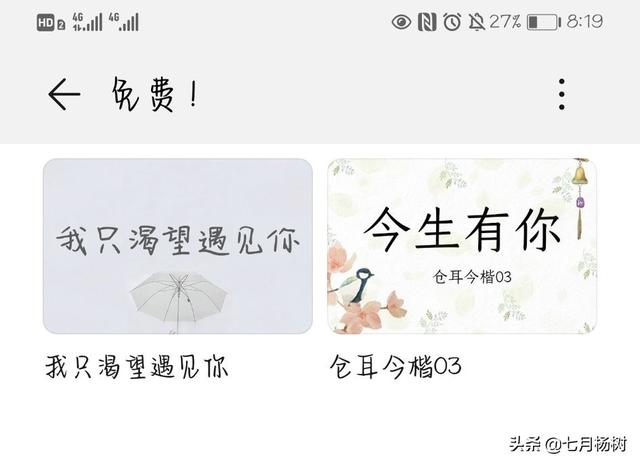 主题字体免费（主题字体免费软件推荐）