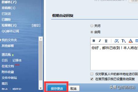 在qq怎么设置自动回复消息,在qq怎么设置自动回复消息内容
