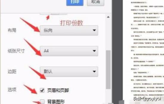 网页打印网页打印快捷键