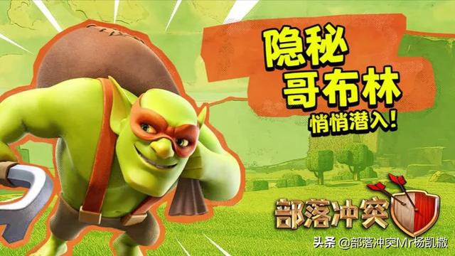 coc攻略技巧 coc打法攻略