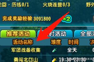 qq三国暗度陈仓合区 qq三国-第6张图片-随然AIR主题