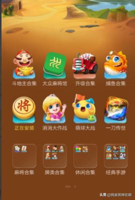 [jj象棋下载]jj斗地主象棋怎么下载？