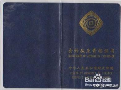 资格与经验：成为税务会计师的必备条件，资格与经验:成为税务会计师的必备条件是