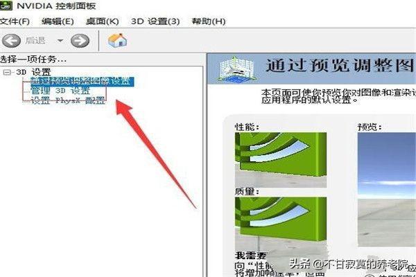 英雄联盟怎么设置3d（thinkpadp15v     怎么设置3D？）