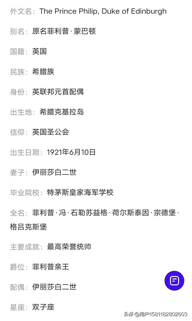 菲利普亲王_菲利普亲王百度百科