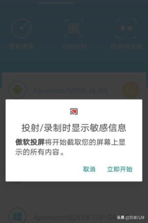 手机怎么投屏-手机怎么投屏到电脑显示屏上