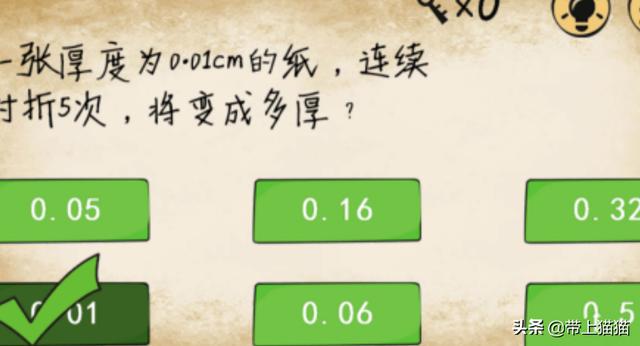 最囧游戏2的游戏攻略 最囧游戏2的游戏攻略大全  第8张