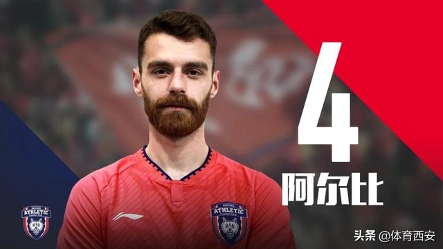 陕西竞技2020外援咋还没消息？