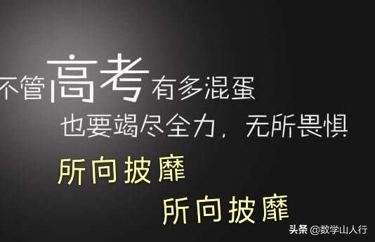 高三基础差该怎么复习(图2)