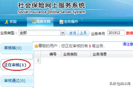 社会保险网上服务厅，社会保险网上服务厅官网