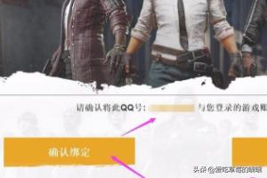 吃鸡录视频怎么发qq(图3)