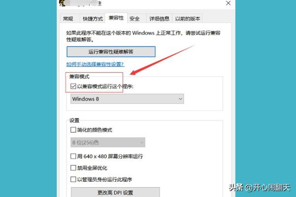 lol连接断开无法连接服务器请检查网络 lol连接错误-第7张图片-春华游戏网