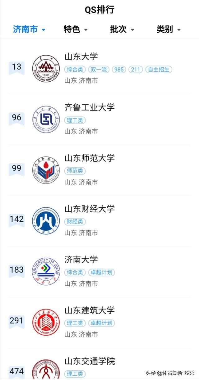 济南学大教育怎么样？