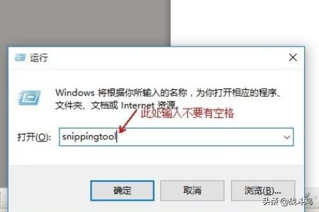 win10截图工具在哪（windows10的截图工具）