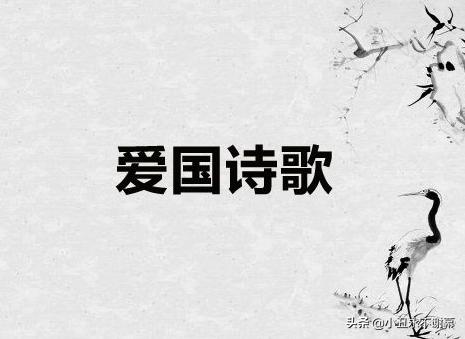关于爱国的诗歌简短（关于爱国的诗短的）