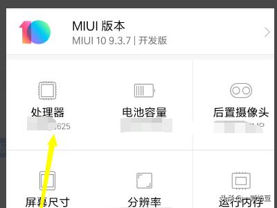 手机怎么看cpu型号-华为手机怎么看CPU型号