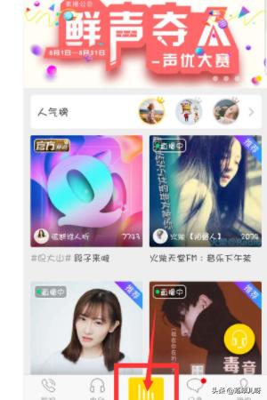 情咖FM（情咖fm语音直播如何使用？）