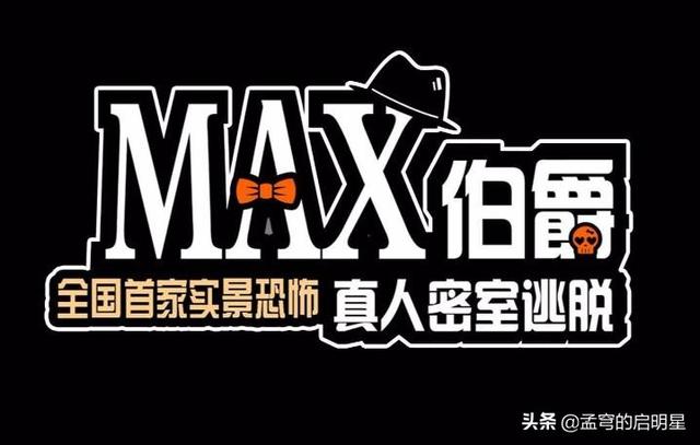 max伯爵密室太平间攻略？