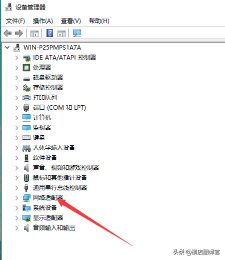 Win10家庭版无法设置移动热点怎么办-win10家庭版无法设置移动热点怎么办啊