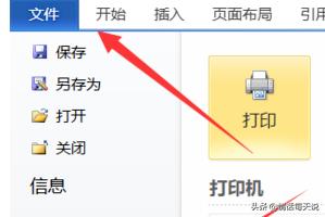 缩印缩印小抄怎么排版