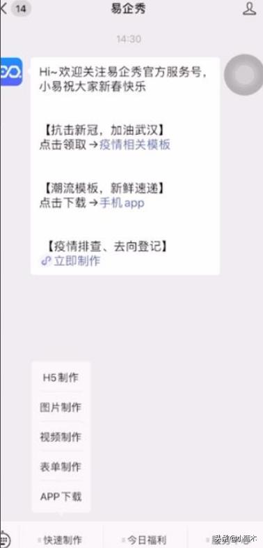 易企秀电脑版（易企秀电脑端如何登录？）