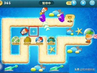保卫萝卜海洋9攻略 保卫萝卜海洋9攻略图文详解(2)  第5张