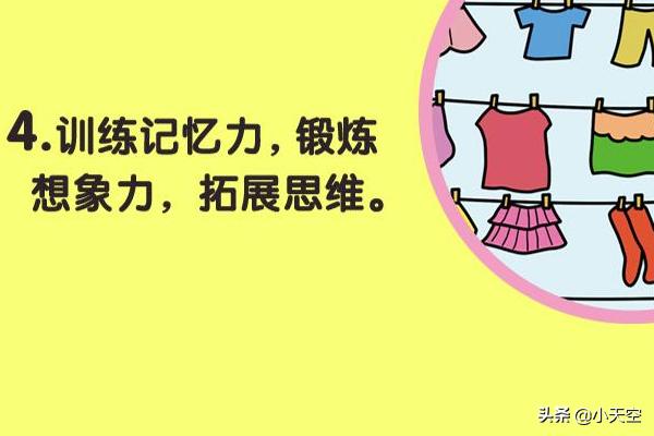 提高幼儿记忆力的四种游戏？