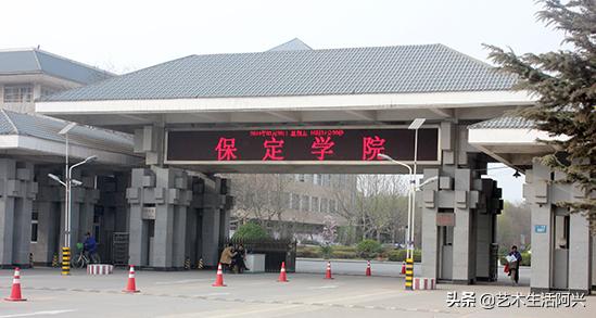 保定学院分数线，保定学院分数线2023