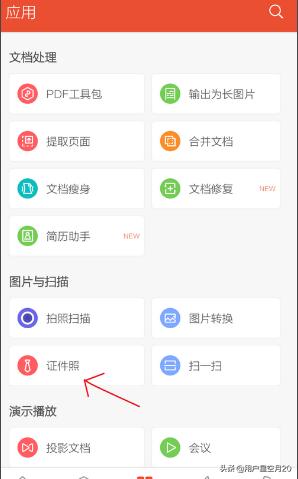 结婚证件照app免费,结婚证件照软件