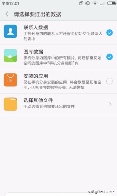 手机消磁最佳方法？：手机技巧