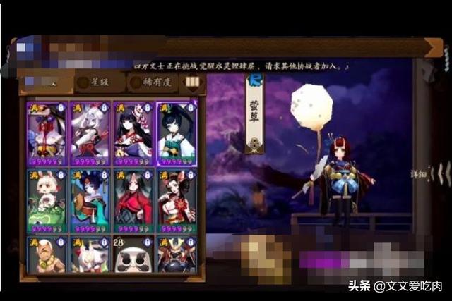 阴阳师翅膀羽衣献祭