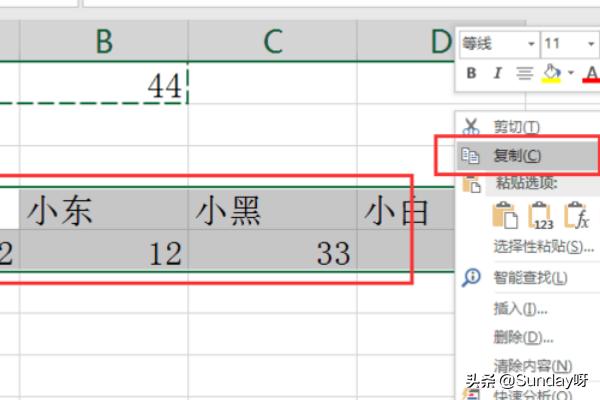 excel怎么把横排变竖排(图1)