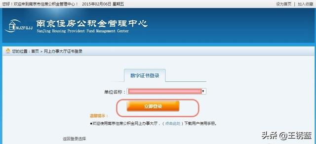 深圳公积金网站，深圳公积金网站官网登陆进去