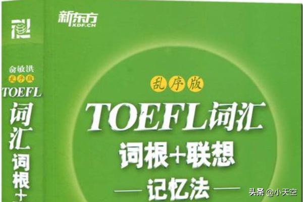 新东方英语单词速记班（新东方英语单词速记班多少钱）