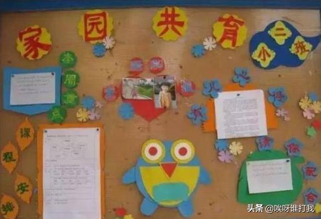 如何做好家园共育工作学习心得