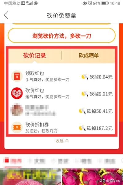 [拼多多砍价]拼多多如何快速砍价成功？