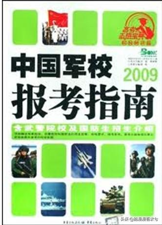 高考考士官学校后悔死了-定向提前批录取了不想上怎么办？