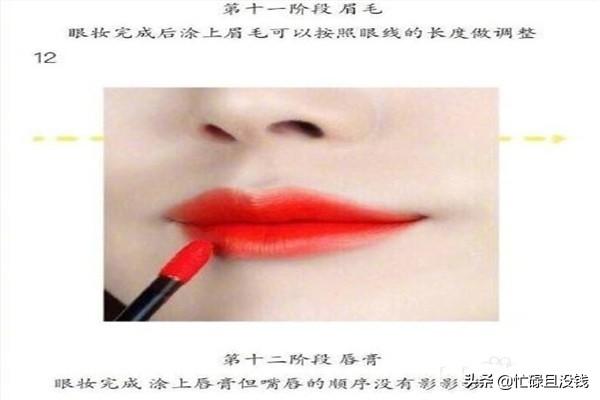日常化妆技巧分享
